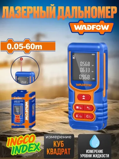 Лазерный метр Wadfow WDL1516