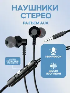 Наушники проводные для телефона WALKER / Наушники для компьютера / Наушники с микрофоном
