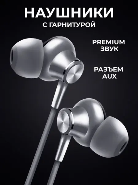 WALKER Наушники проводные с микрофоном для телефона магнитные