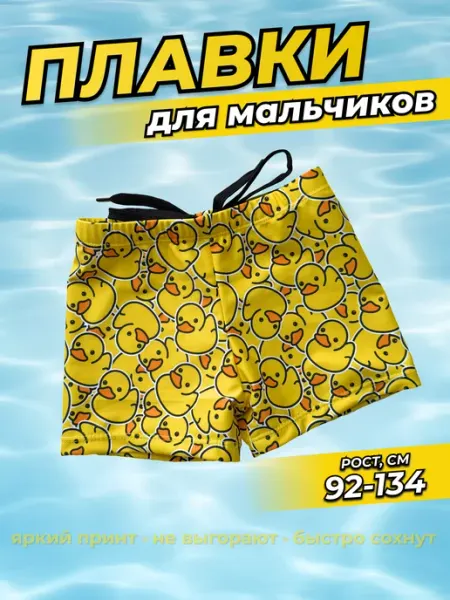 WALLEBALL Плавки пляжные шортиками