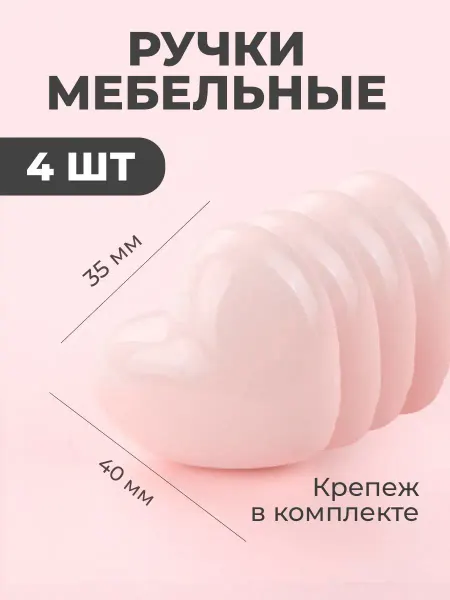 Wardan Ручки для мебели керамические для шкафа комода гарнитура