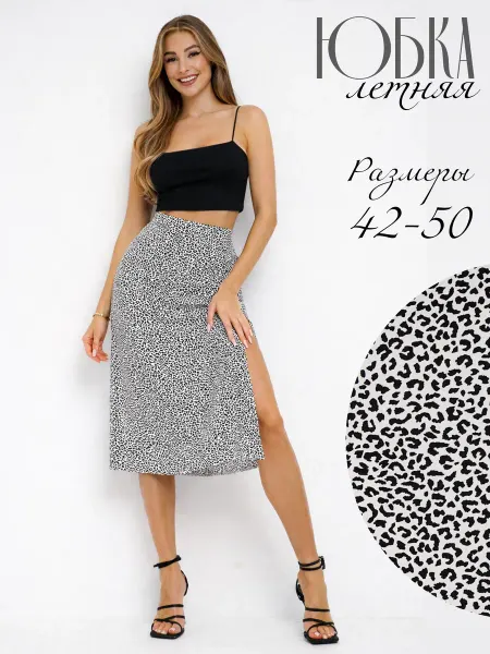 S&D wear Юбка миди с разрезом