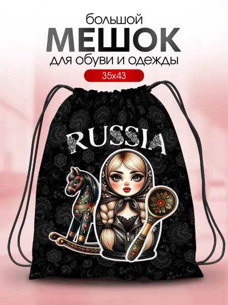Анимакура Даниме Мешок для обуви сменки для девочек Уэнсдей Wednesday Венсдей