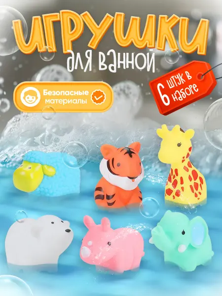 WelcomeMarket Игрушки для ванны брызгалки