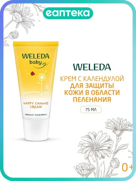 WELEDA Weleda Детский крем для младенцев для защиты в области пелен…