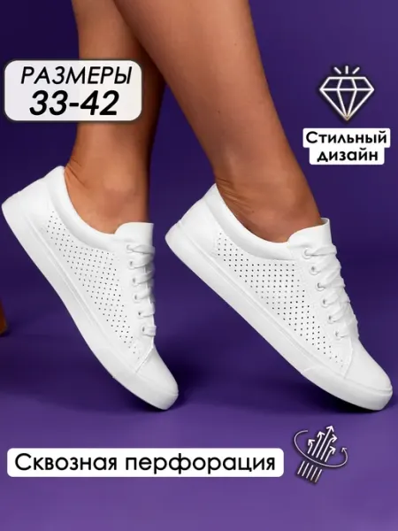 WHITEONE Кеды белые мягкие кожаные дышащие летние