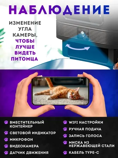 Умная автокормушка для кошек и собак с камерой Wi-Fi 6л автоматическая кормушка