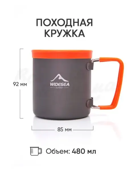Widesea Кружка металлическая походная, посуда алюминиевая 380мл