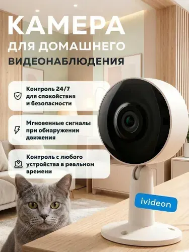 Камера видеонаблюдения дома WiFi