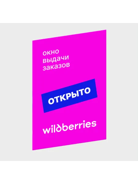 Wildberries Вставка вкладыш в тейбл-тент формат А5