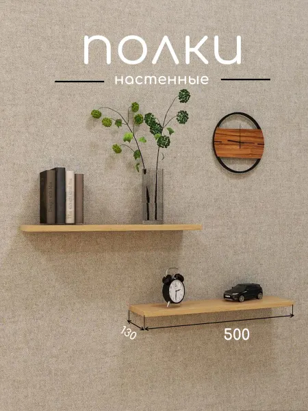 Wildshelves полки для косметики в ванную