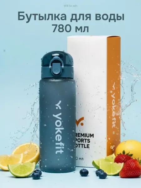 Will to win Бутылка для воды спортивная 780 мл