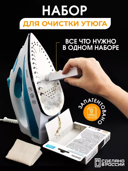 WiMAX Чистящий карандаш для утюга