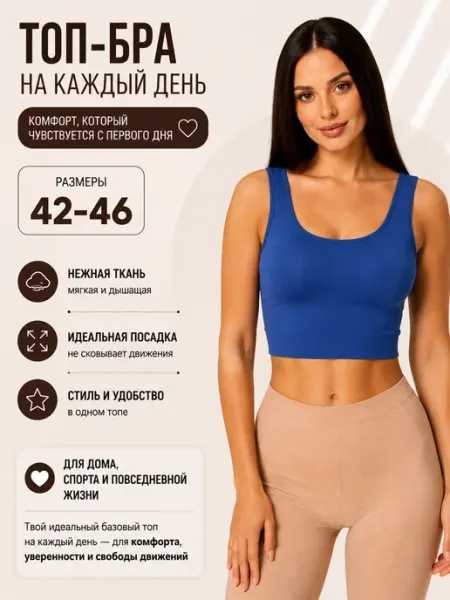 WINWAY STORE Кроп топ спортивный короткий