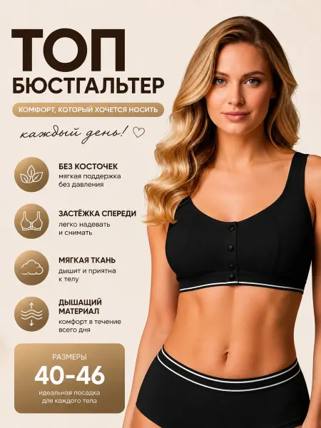 WINWAY STORE Бюстгальтер топ с мягкой чашкой большого размера