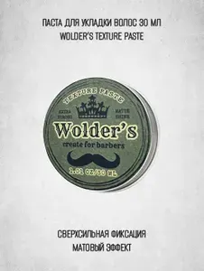 Wolder's Паста для укладки волос, 30 мл