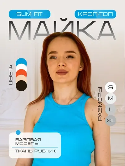 Женский топик в рубчик, из хлопка, размеры S/M/L, Wonder, мягкая и дышащая ткань, базовая