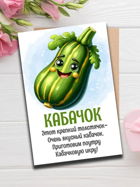 Woodguk Открытка овощи для детей