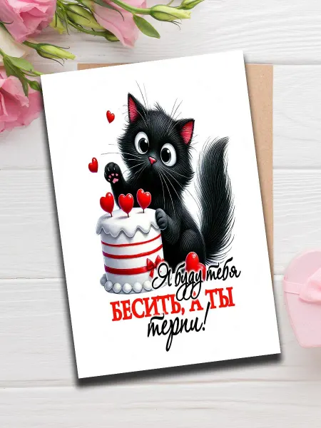 Woodguk Котики в коробке с сердечками открытка