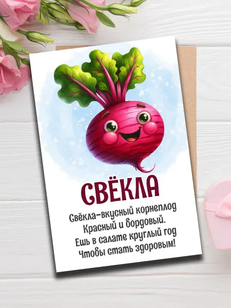 Woodguk Открытка овощи и фрукты