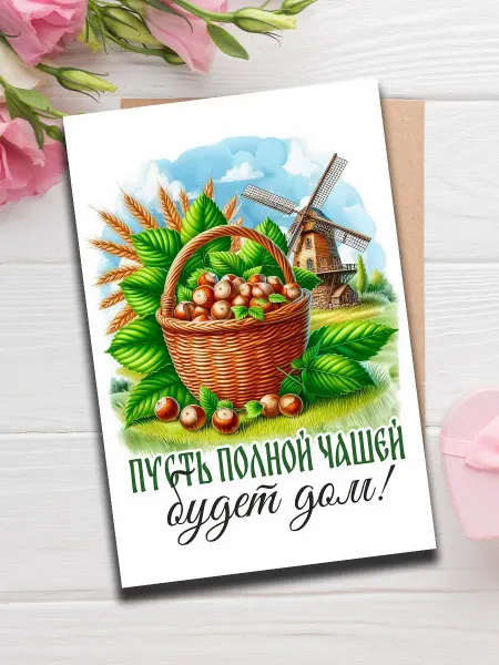 Woodguk Открытка с Ореховым Спасом
