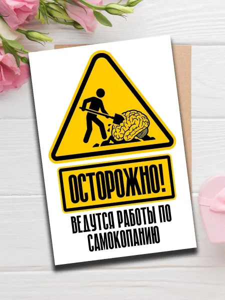 Woodguk Открытка с юмором подружке