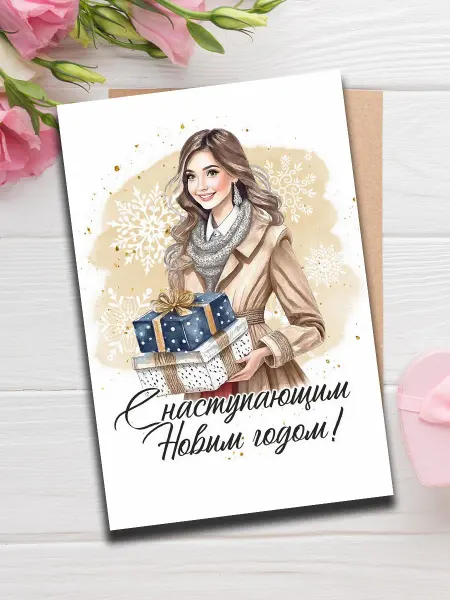 Woodguk Открытка коллеге с новым годом мини