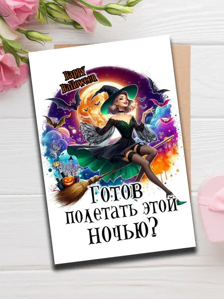 Woodguk Открытка с днем рождения любимому мужчине