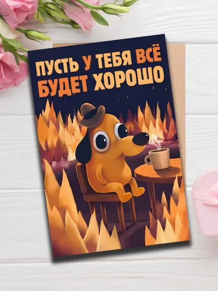 Woodguk Открытка с приколом с днем рождения мужчине сувенир