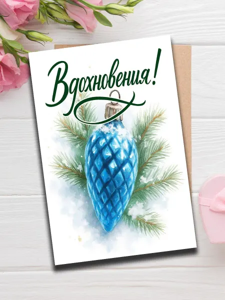 Woodguk Новогодние игрушки открытка а6