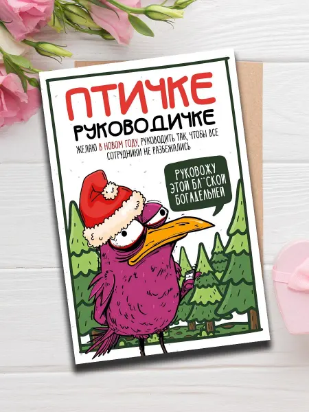 Woodguk Открытка коллегам с днем рождения подарок мужчине А6