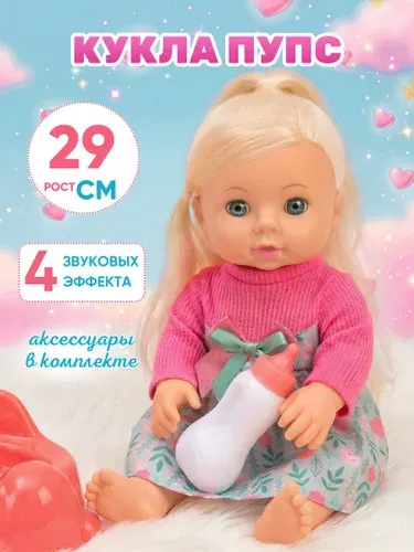 Интерактивная кукла для девочек, говорящая кукла пупс с аксессуарами