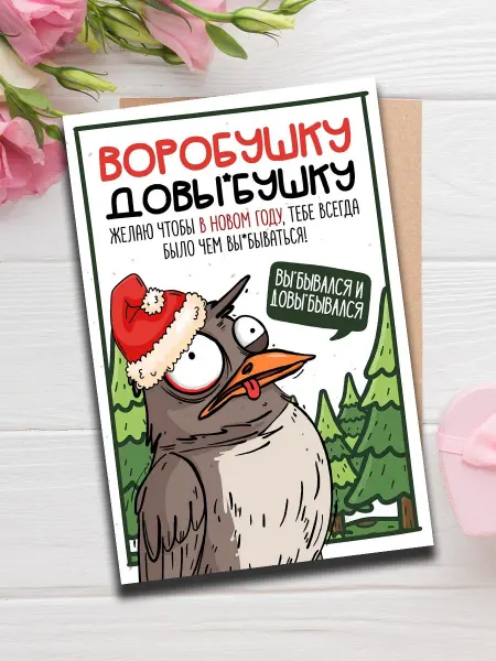 Woodguk Открытка коллегам с приколом юмор на работу мини А6