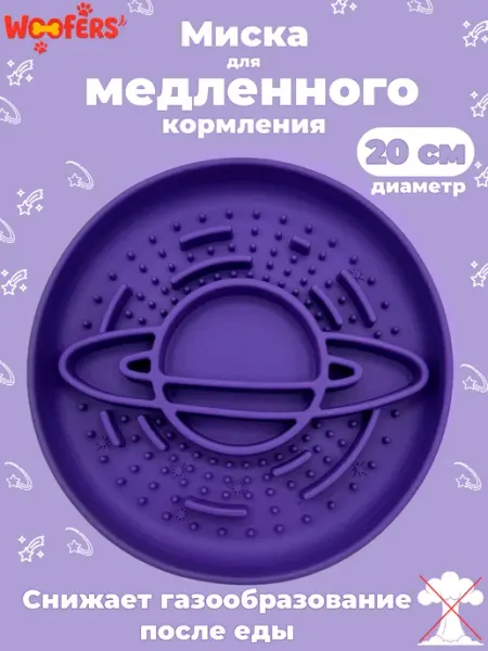 WOOFers Миска для медленного кормления для собак на присоске