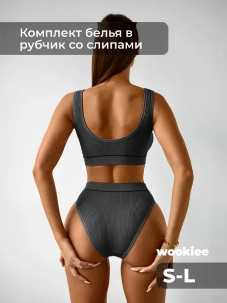 Wookiee Топ бюстгальтер спортивный без косточек