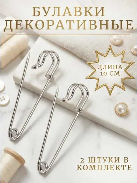 PURPLE world Булавки декоративные большие для рукоделия