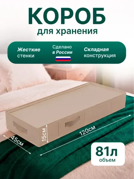 WunderHaus Коробка органайзер для хранения вещей, одежды под кровать
