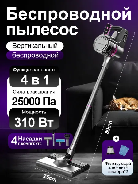 WUWOEA Пылесос вертикальный беспроводной с влажной уборкой
