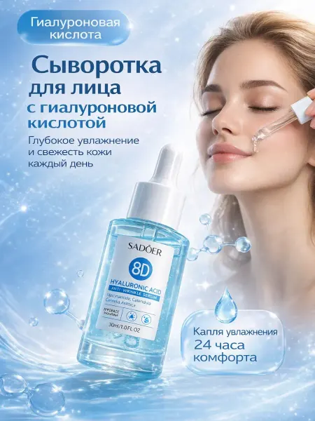 Xenaya Сыворотка для лица увлажняющая с гиалуроновой от морщин