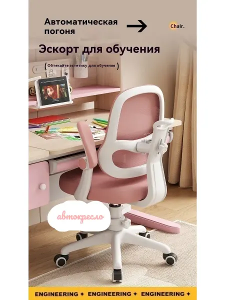 Xiaomi Детское кресло компьютерное для школьника