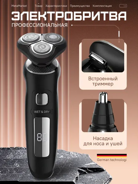 Xiaomi Электробритва для лица с триммером