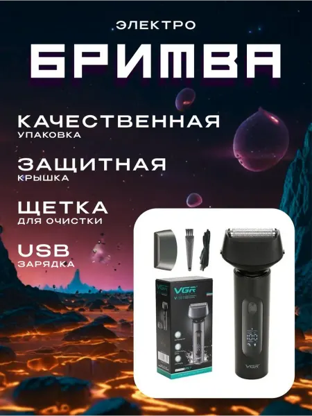 Xiaomi Многофункциональная электробритва для стильного ухода