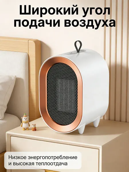 Xiaomi Экономичный электрический обогреватель