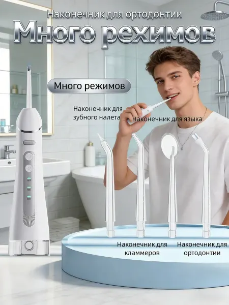 Xiaomi Ирригатор для зубов и десен для дома