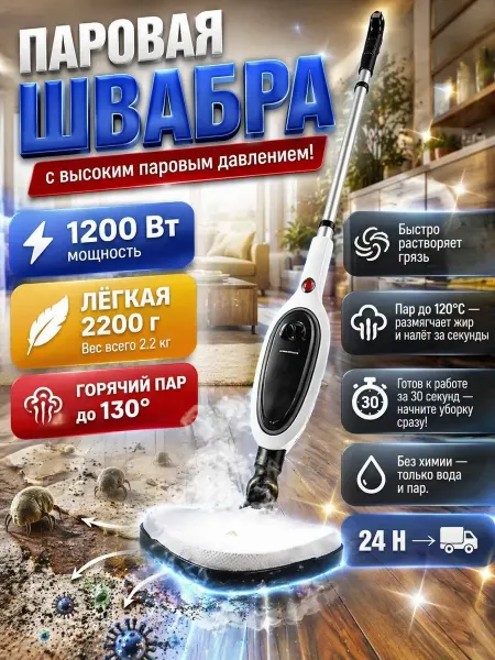 Xiaomi Паровая швабра и пароочиститель для дома