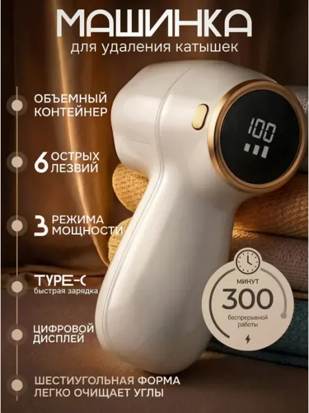 Xiaomi Машинка против катышков, катышкоудалитель