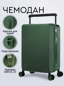 Чемодан Xiaomi S ручная кладь с подстаканником
