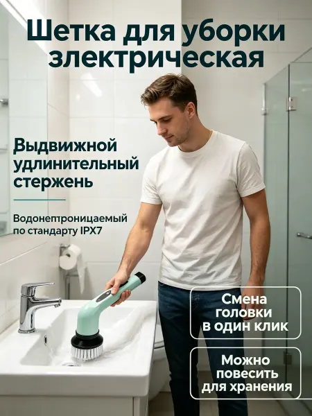 Xiaomi Щетка аккумуляторная для уборки эргономичная вращающаяся