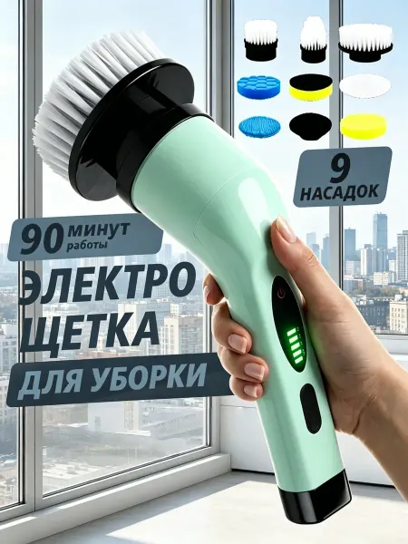 Xiaomi Щетка аккумуляторная для уборки долговечная практичная