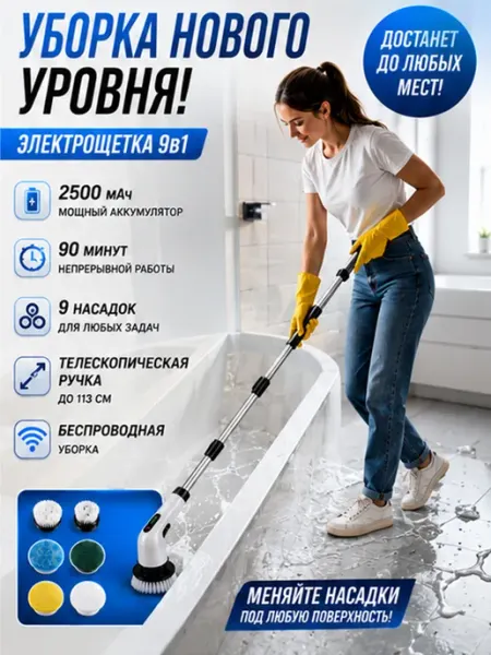 Xiaomi Электрощетка для уборки с насадками беспроводная мощная